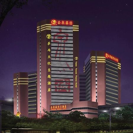 ユークァン シンプソン ホテル 済南 エクステリア 写真